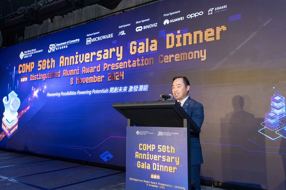 Ir Tony Wong, Commissioner for Digital Policy, delivered speech at the “50th Anniversary Gala Dinner cum Distinguished Alumni Award Presentation Ceremony of the Department of Computing of the Hong Kong Polytechnic University”.