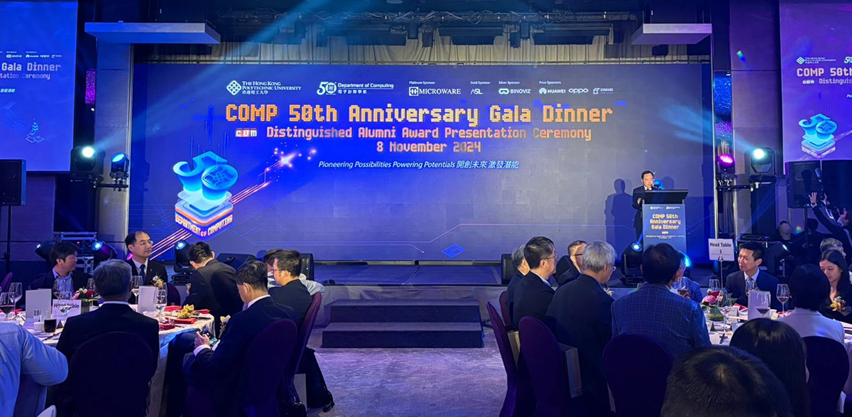 Ir Tony Wong, Commissioner for Digital Policy, delivered speech at the “50th Anniversary Gala Dinner cum Distinguished Alumni Award Presentation Ceremony of the Department of Computing of the Hong Kong Polytechnic University”.