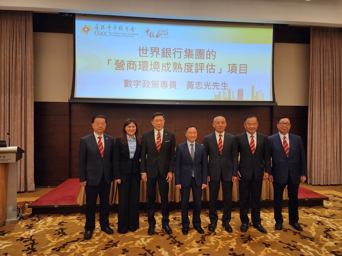 数字政策专员黄志光先生与香港中华总商会会董会成员合照。
