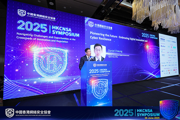 Speech by Mr Daniel Cheung, JP, Deputy Commissioner (Digital Infrastructure), at the “Hong Kong China Network Security Association Symposium 2025” (with photos)