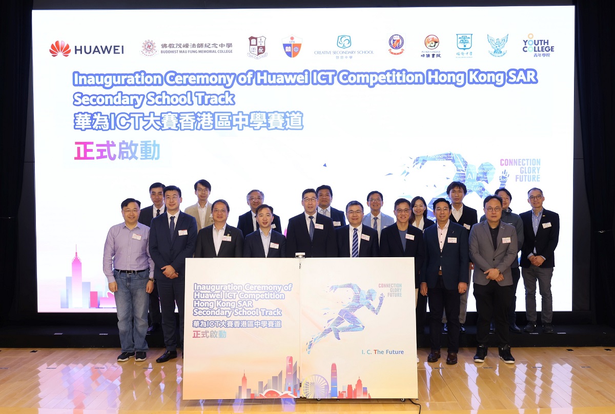 The Acting Commissioner for Digital Policy, Mr Daniel Cheung (centre, front row), in group photo with guests at the “Award Ceremony of Huawei ICT Competition 2025-2026 Hong Kong SAR”.