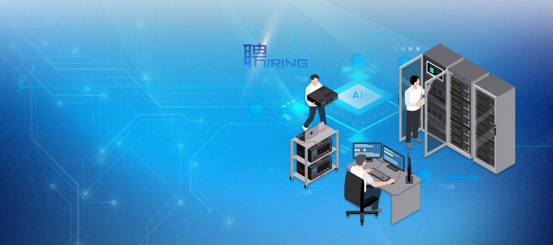 Now Recruiting – Computer Operator II