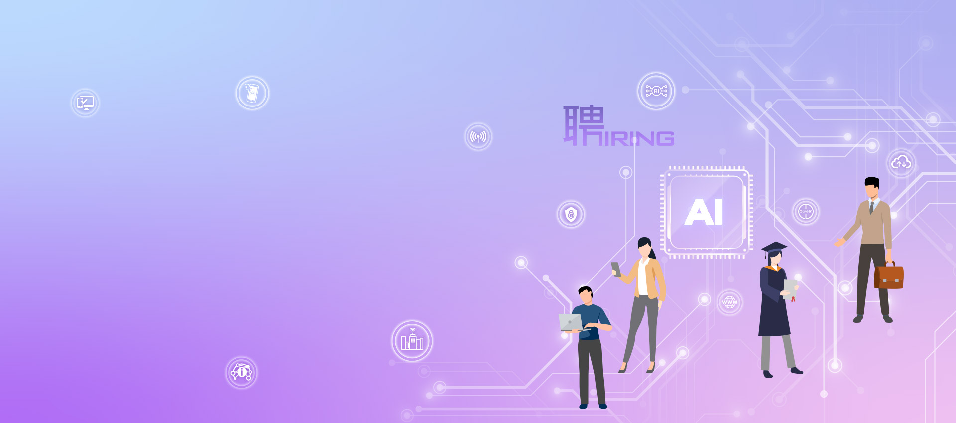 現正招聘 — 二級系統分析／程序編製主任