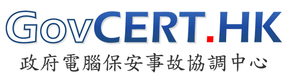 GovCert.HK 政府電腦保安事故協調中心