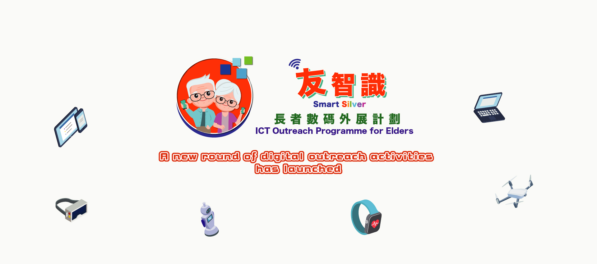 “Smart Silver” ICT Outreach Programme for Elders - A new round of digital outreach activities has launched