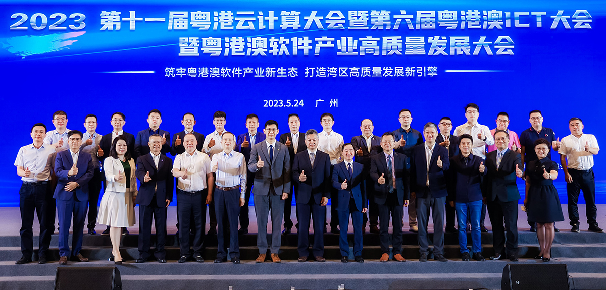 政府资讯科技总监黄志光先生（前右六）、署理副政府资讯科技总监黄敬文先生（前右二）与其他「第十一届粤港云计算大会暨第六届粤港澳大湾区ICT大会暨粤港澳软件产业高质量发展大会」嘉宾及讲者于台上大合照