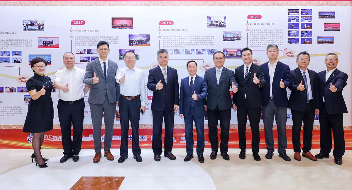 政府资讯科技总监黄志光先生（右六）、署理副政府资讯科技总监黄敬文先生（右五）与其他嘉宾在「粤港云计算大会历届回顾」合照