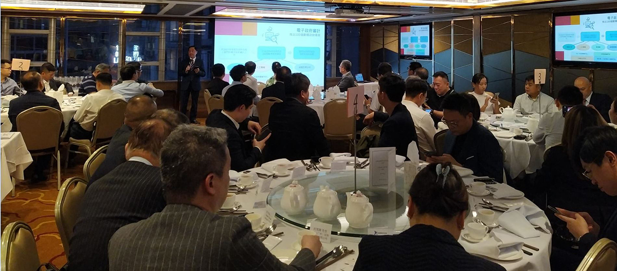 政府资讯科技总监黄志光先生于「大湾区国际信息科技协会会员聚会」简介分享香港智慧政府的发展。