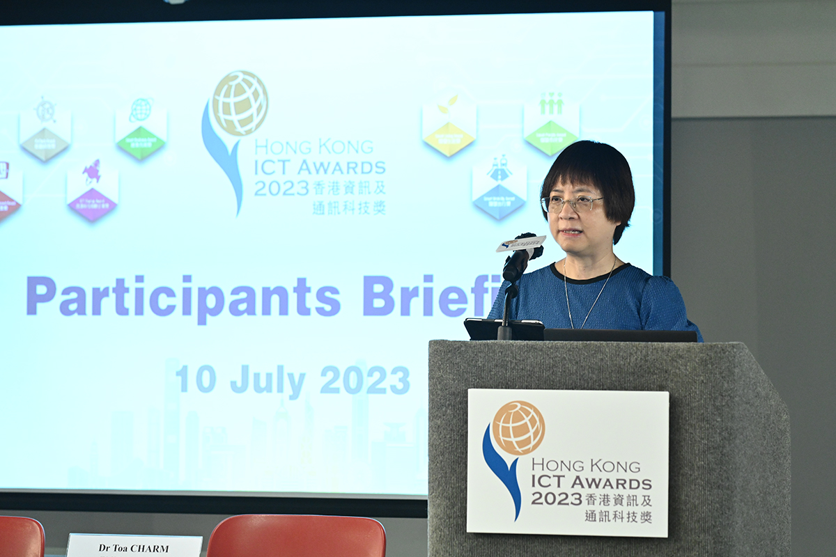 总系统经理（产业发展）郑美玲女士于「2023香港资讯科及通讯科技奖：参赛者简介会」致辞。