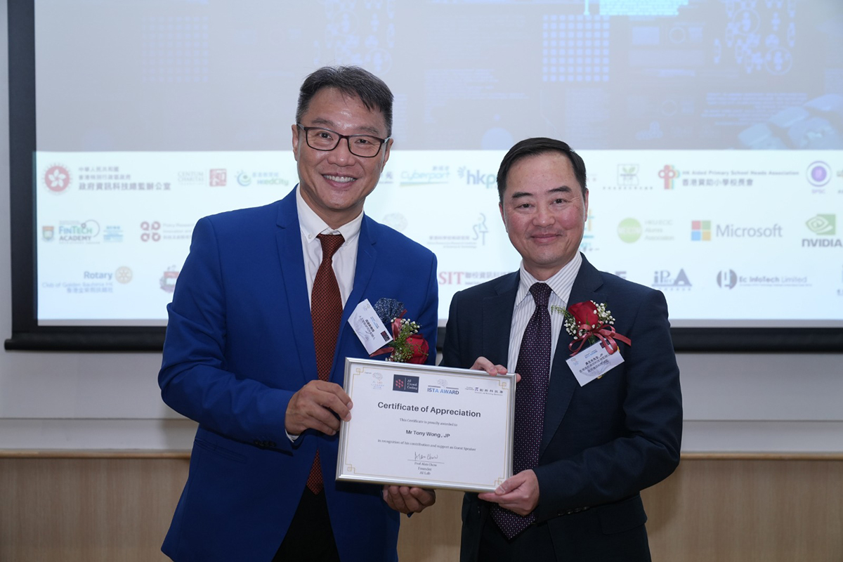 政府资讯科技总监黄志光先生（右）于「万人齐编庆回归暨第一届全港中小学创科成就奖颁奖典礼」获人工智能研究所创办人周建新教授（左）颁发感谢状。