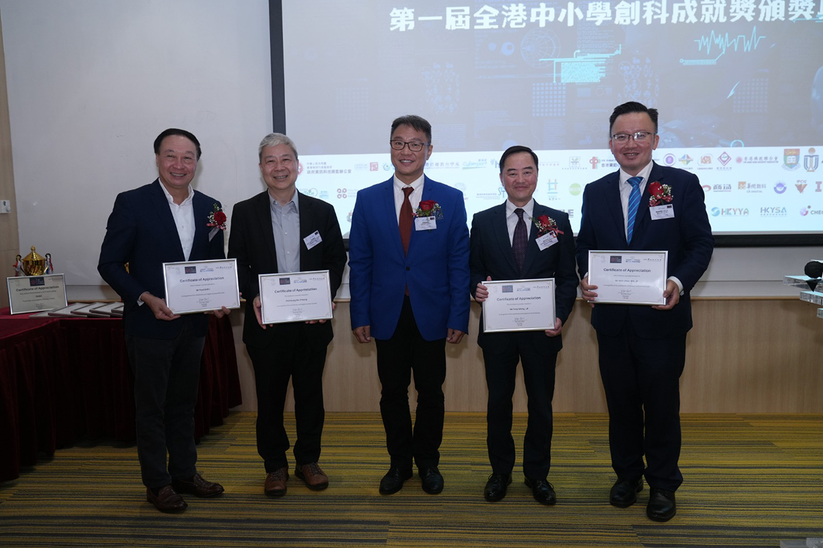 政府资讯科技总监黄志光先生（右二）与人工智能研究所创办人周建新教授（中）、港区全国人大代表陈晓峰律师（右一）、香港教育大学数学与资讯科技系研究讲座教授、人工智能及数码能力教育中心总监江绍祥教授（左二）及Microsoft香港区域科技长许遵发先生（左一）于「万人齐编庆回归暨第一届全港中小学创科成就奖颁奖典礼」大合照。