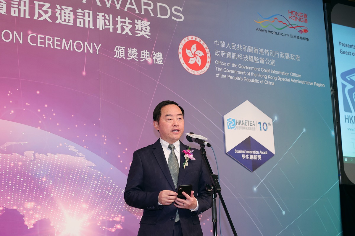 政府资讯科技总监黄志光先生于「『2023香港资讯及通讯科技奖:学生创新奖』颁奖典礼」致辞。