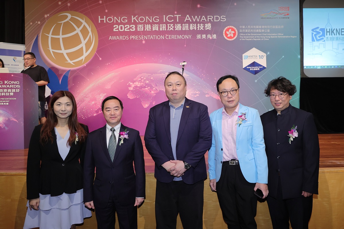政府资讯科技总监黄志光先生（左二）、香港新兴科技教育协会创会会长洪文正先生（右二）、香港新兴科技教育协会会长黄衡哲先生（右一）、香港电脑商会主席许健生先生（中）与香港新兴科技教育协会副会长何臻言女士（左一）于「『2023香港资讯及通讯科技奖:学生创新奖』颁奖典礼」合照。