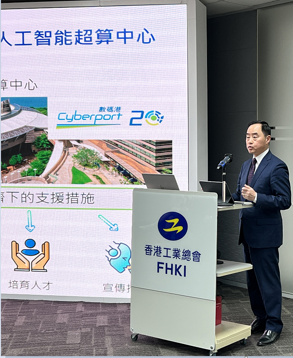 政府资讯科技总监黄志光先生向与会人士分享《2023年施政报告》中有关推动创科发展的重点政策措施。