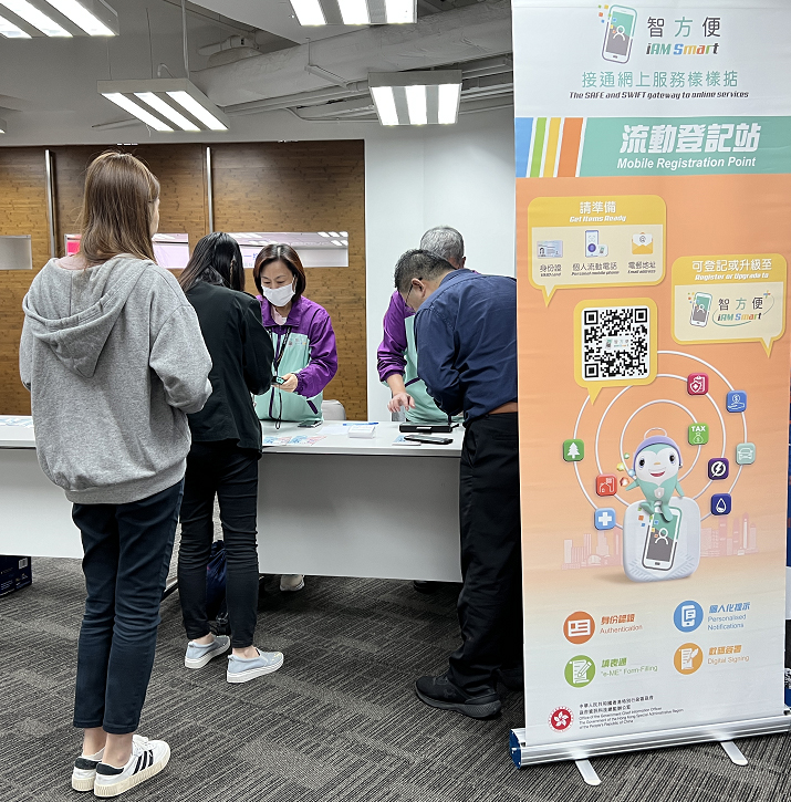 资科办于现场设置「智方便」流动登记队，为与会人士及香港工业总会职员即场登记「智方便」。