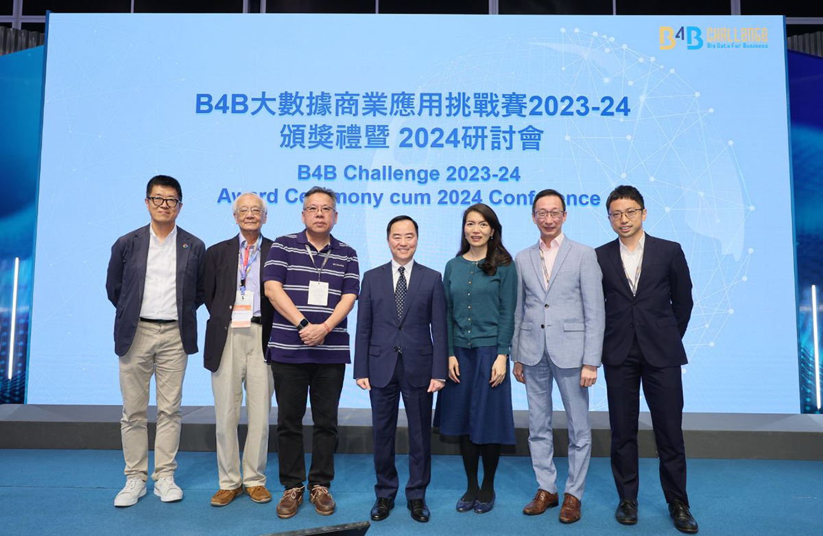 政府资讯科技总监黄志光先生（中）与B4B大数据商业应用挑战赛荣誉主席及首席导师车品觉教授（左三）、香港贸易发展局业务发展副总监吴文慧女士（右三）、B4B大数据商业应用挑战赛个人资料私隐顾问刘嘉敏工程师（左二）、B4B大数据商业应用挑战赛始创人李振业先生（右二）、数据素养协会资深创会会员翁伟基先生（左一）及高力国际ESG咨询-亚洲区董事刘德安先生（右一）于「B4B大数据应用挑战赛 2023-24颁奖礼 暨 2024研讨会」合照。