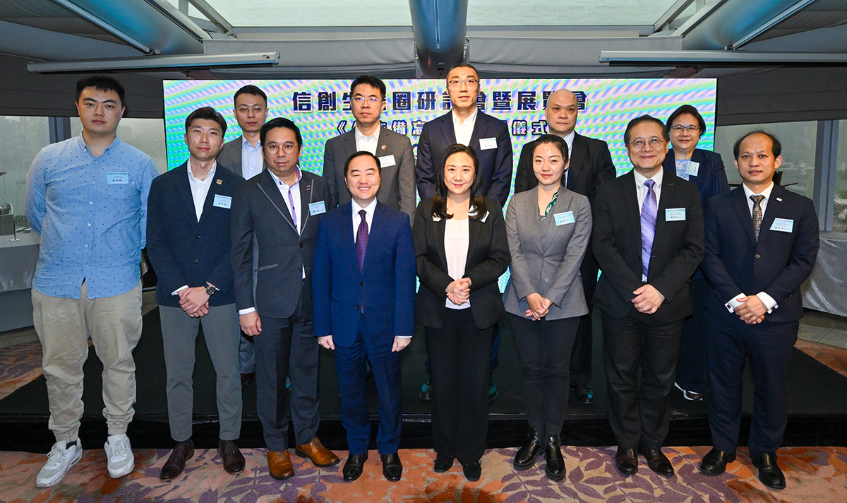 政府资讯科技总监黄志光先生（前排左四）和副政府资讯科技总监黄敬文先生（前排右二）出席「香港信创生态圈研讨会暨展览会」，并与智慧城市联盟会长杨文锐先生（前排左三）、创办人及荣誉会长葛珮帆议员（前排右四）、北京智谱华章科技有限公司副总裁林超婷女士（前排右三）及其他嘉宾合照。