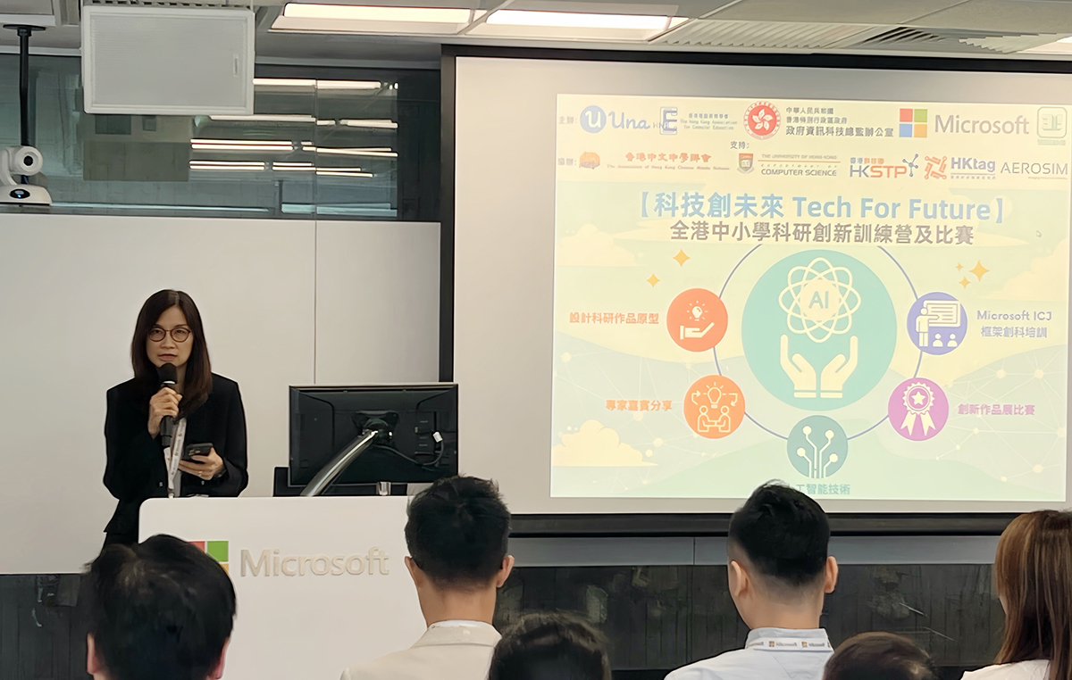 总系统经理（项目及资源管理）吴善君女士于「『科技创未来–Tech For Future 2024』比赛颁奖礼」致辞。