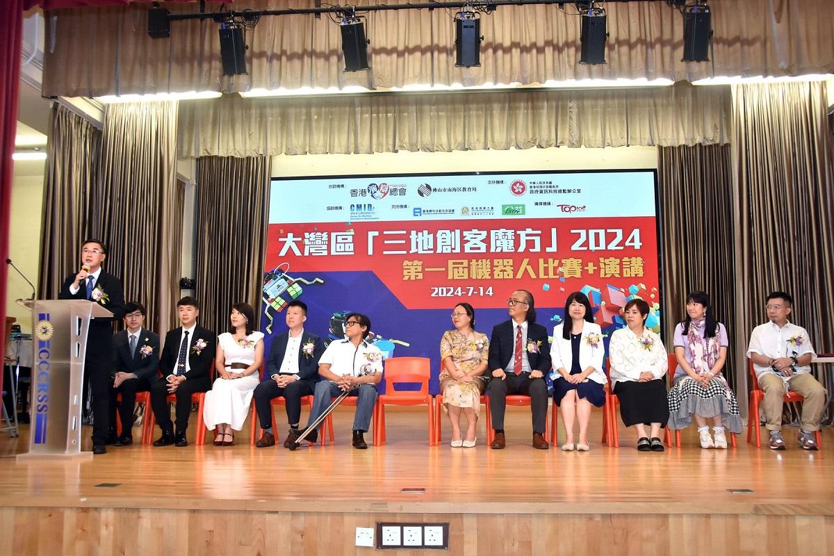 总系统经理（产业发展）孙宇万先生于「大湾区『三地创客魔方』2024第一届机器人比赛+演讲颁奖典礼」致辞。