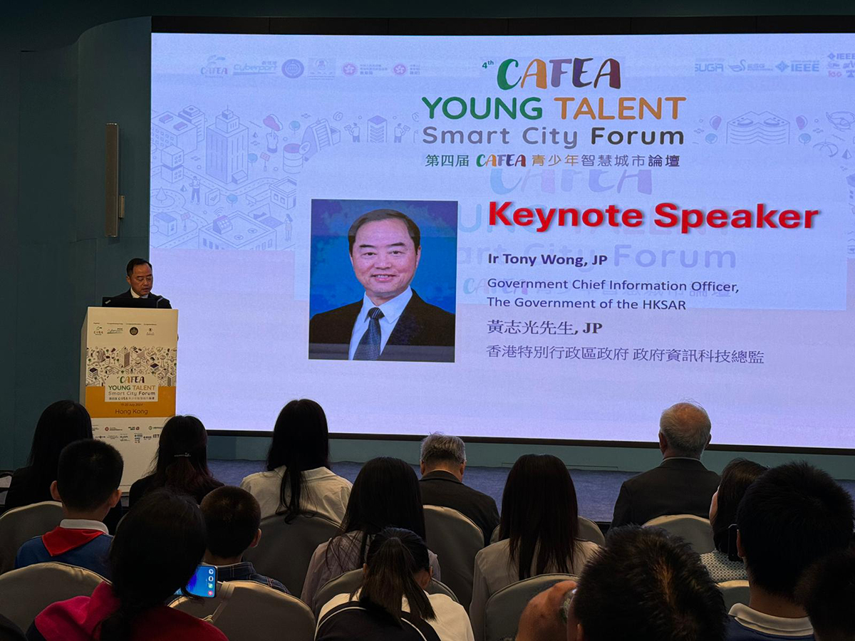 政府资讯科技总监黄志光先生于「第四届CAFEA青少年智慧城市论坛」致辞。