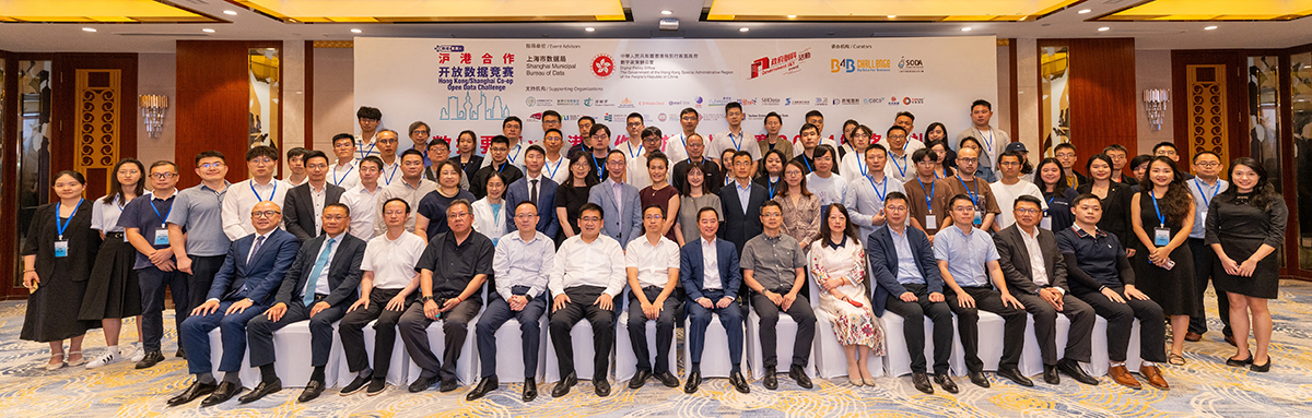 数字政策专员黄志光(前排右七)在上海出席「数据要素x沪港合作开放数据竞赛2024」颁奖典礼,与一众竞赛伙伴、评审和队伍合照。