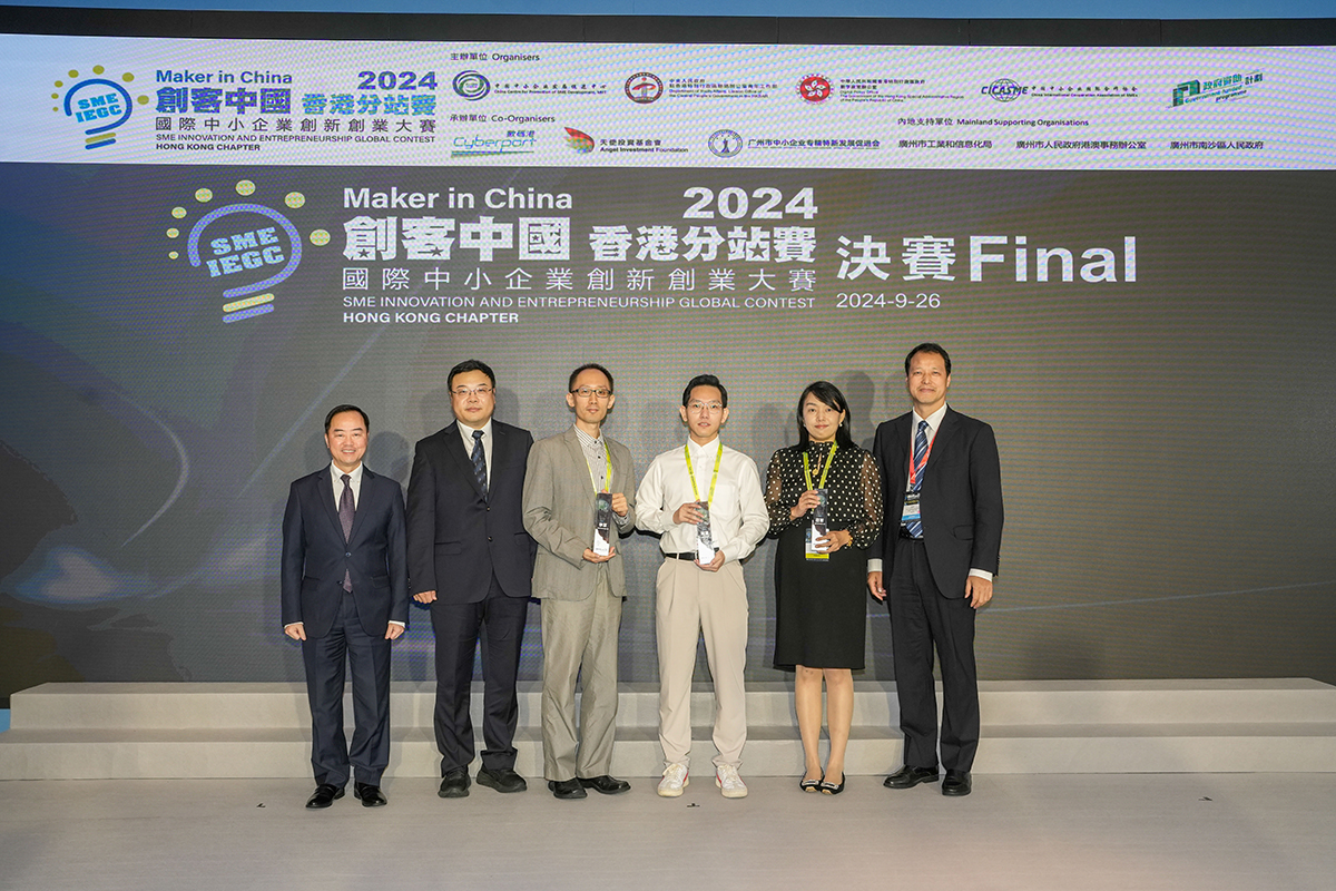 数字政策专员黄志光先生(左一)与国家工业和信息化部中小企业局副局长商超先生(左二)、中央人民政府驻香港特别行政区联络办公室青年工作部二级巡视员张国来先生(右一)及获奖队伍于2024「创客中国」国际中小企业创新创业大赛香港分站赛决赛合照。