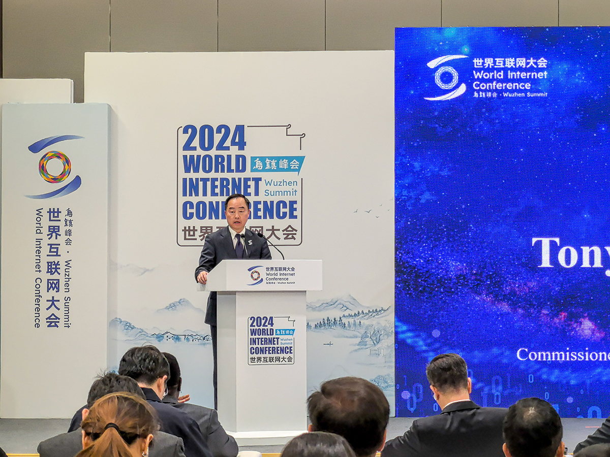 数字政策专员黄志光于「2024年世界互联网大会 - 数据治理论坛」作主题演讲。