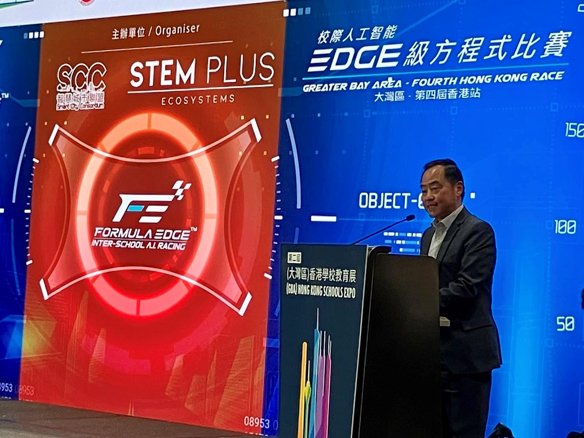 数字政策专员黄志光先生于「第四届大湾区校际人工智能EDGE级方程式赛车比赛颁奖典礼」致辞。