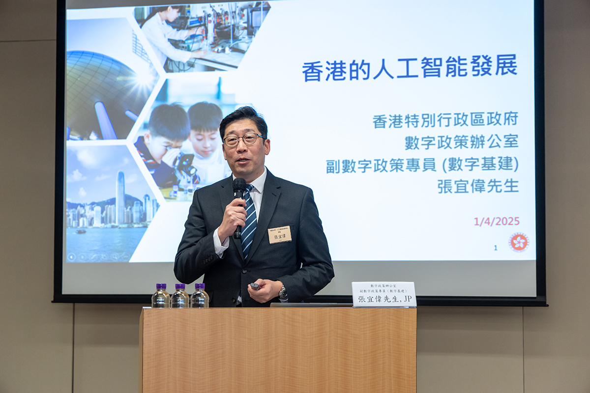 副数字政策专员（数字基建）张宜伟先生, 于「智启未来：人工智能发展探索」课程作主题演讲。