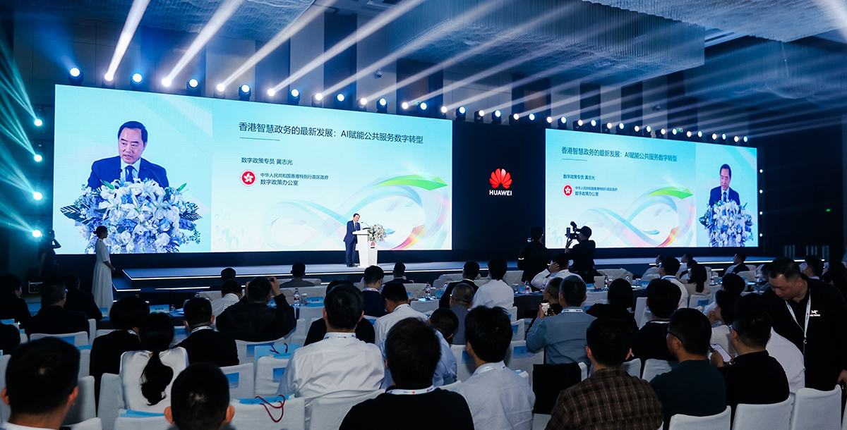 数字政策专员黄志光先生出席数字中国AI CITY高峰论坛并作主题演讲。