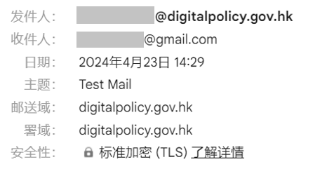 SPF及DKIM检测结果
