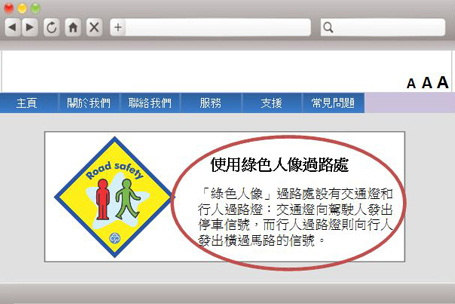 这个网页范例载有不会闪动的静态内容。