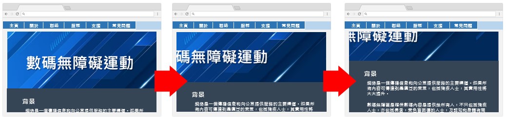 当使用者向下拖曳网页后，一系列网页范例在顶部横额上显示动画。