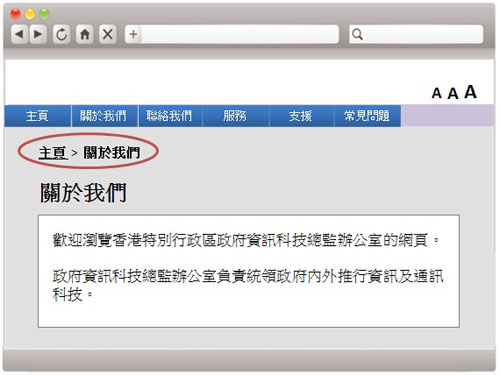 这个网页范例载有可显示位置的「浏览路径」。