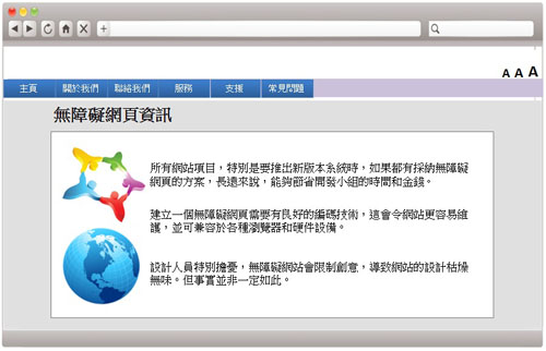 这个网页范例的内容使用图像和较少文字。