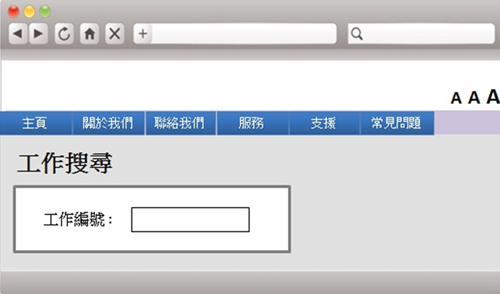 这个网上表格范例设有「工作编号」 输入栏。