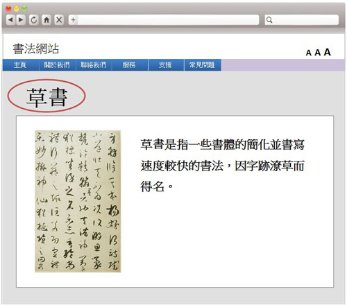 这个网页范例的标题采用了文字格式。