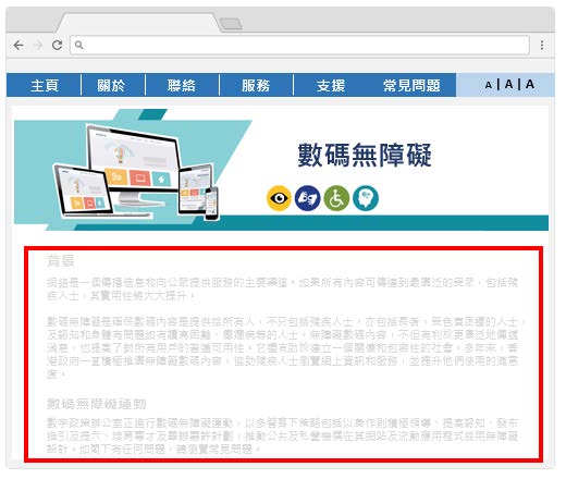 这个网页范例采用了大字体，并设有字体大小调整功能。
