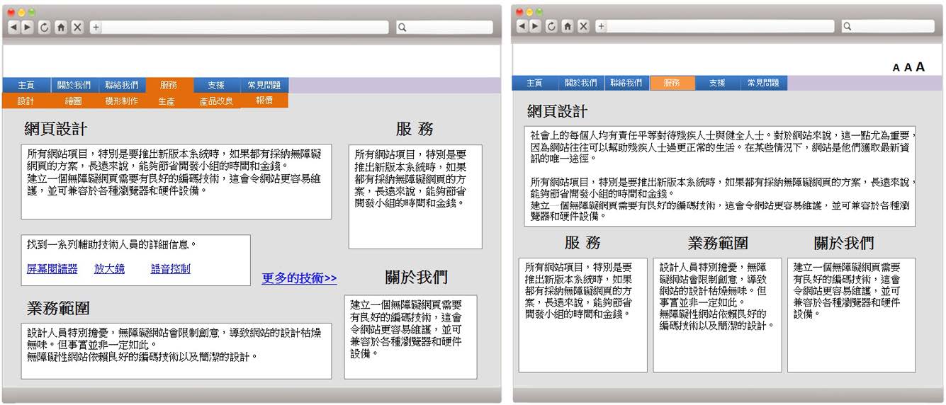 并列比较两种不同的网页版面设计。