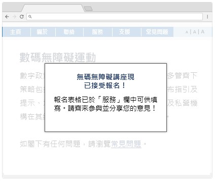 这个网页范例中，弹出的「帮助」视窗遮盖主页的内容，而且没有明显方法关闭它。