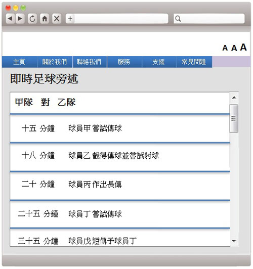 这个网页范例有一个资讯收报器。