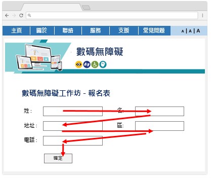 这个网上表格范例的输入栏在视觉和编码上的排序均一致。