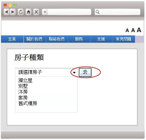 这个网上表格范例除设有下拉式功能表外，还附有一个「去」按钮。
