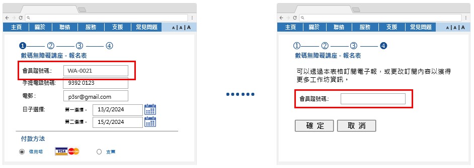 不只一次要求申请人提供相同资讯