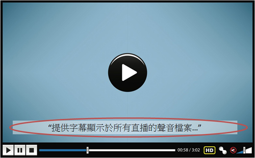 这是附有字幕的声音播放器图像。