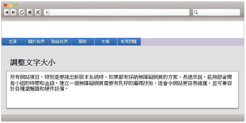 这个网页范例没有调整文字大小的功能。