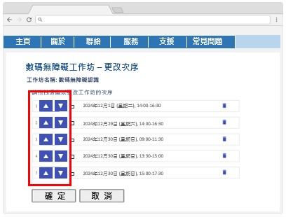 使用者可以透过按钮替代拖曳更改选项