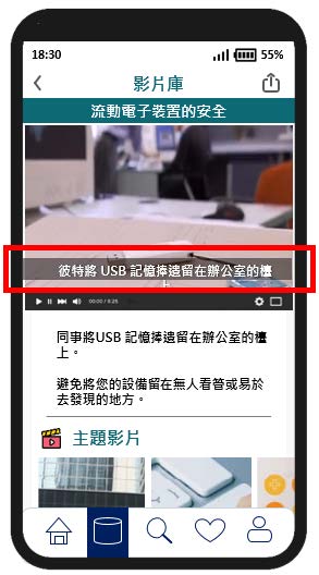 这个流动应用程式页面范例的图片显示一个配上字幕的视像档案。