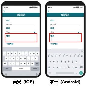 使用者需重复输入个人资料。