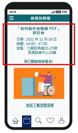 这个流动应用程式页面范例的图片显示以纯文字方式展示标题。